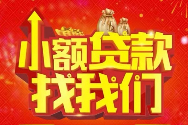 东莞急用空放-东莞急用民间借贷上门放款-东莞急用私人24小时借钱当天放款