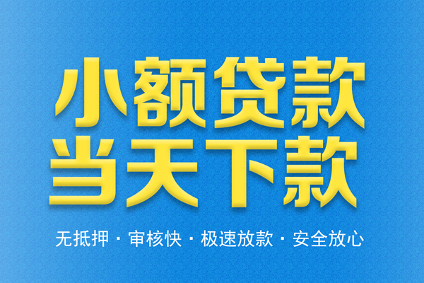 东莞急用身份证贷款电话-东莞急用哪里可以信用贷款-东莞急用民间借贷私人放款