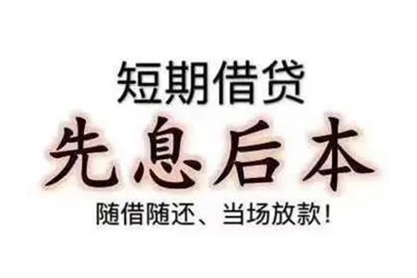 东莞急用资金短借-东莞急用本地私借-东莞急用身份证正规贷款