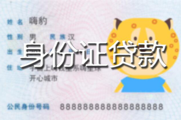 东莞急用个人私借-东莞急用哪里有个人借贷-东莞急用贷款当天放款