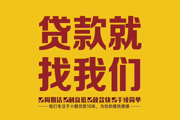 东莞急用民间小额借贷-东莞急用小额贷款空放-东莞急用哪里可以民间借贷