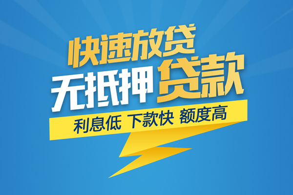 东莞急用私借上门放款-东莞急用身份证贷款在线-东莞急用私借空放短借