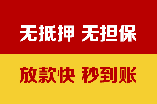 东莞急用小额私人借贷-东莞急用私人空放借钱-东莞急用哪里可以民间借贷