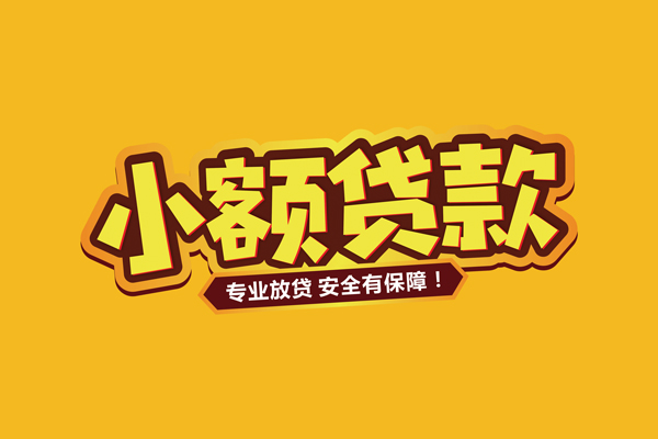 东莞急用借款短借-东莞急用私人放款联系方式-东莞急用哪有私人借贷