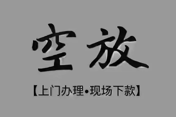 东莞急用短借当天借钱-东莞急用小额信用贷款-东莞急用小额私人借贷