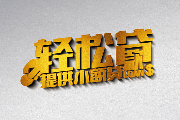 东莞急用24小时上门放款-东莞急用借钱当天放款-东莞急用信用贷款