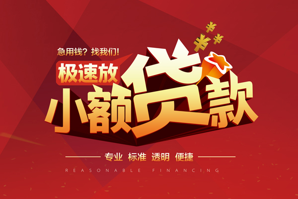 东莞急用私人借贷不查征信-东莞急用贷私借-东莞急用个人贷款都有哪些