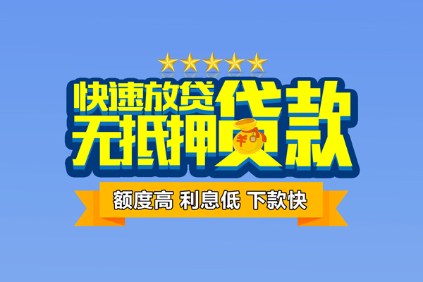 东莞急用民间私人借贷-东莞急用私借-东莞急用私人私借