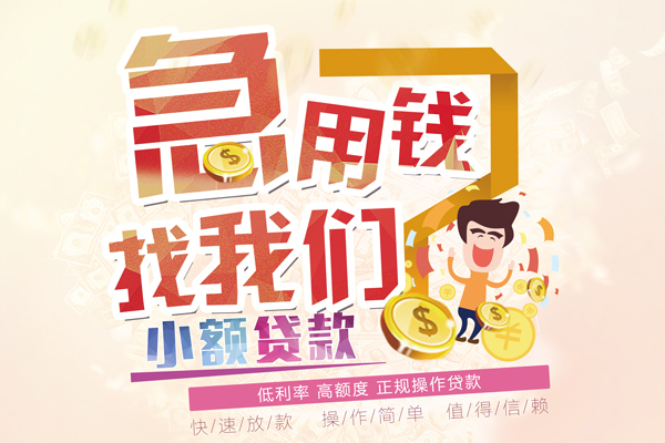 东莞急用私借短借-东莞急用私人创业贷款-东莞急用无抵押短借