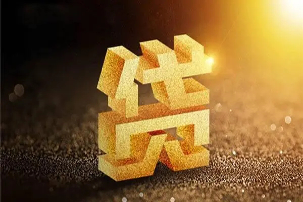 东莞急用无抵押信用贷款-东莞急用贷私借-东莞急用靠谱个人借钱