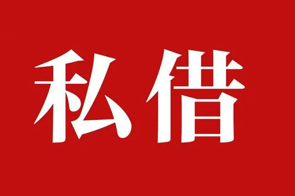 东莞急用私借空放直接上门-东莞急用民间借贷款-东莞急用个人贷款都有哪些