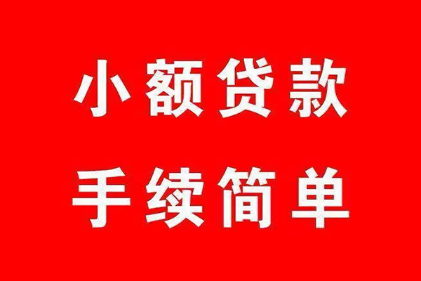 东莞急用私借空放-东莞急用身份证应急贷款-东莞急用小额私人借贷